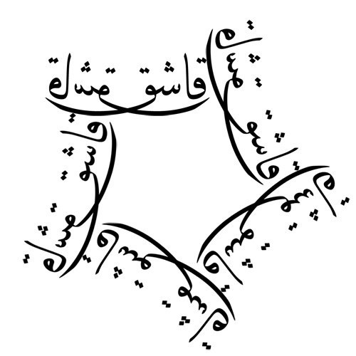 persian writing tattoo